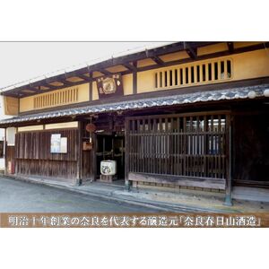 本格サトイモ焼酎「屯倉」奈良県 三宅町 酒 里芋 米麹 アルコール おすすめ ギフト プレゼント