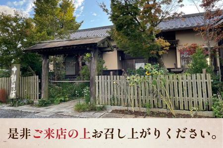 EN-2　手打そば　恵比寿　3000円お食事券