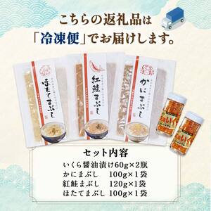 ぷちぷちフレーク3種 サケ ・ホタテ・カニ＆いくら醤油漬 BOX 北海道 海の幸 鮭フレーク 帆立 蟹 イクラ おかず お弁当 常備菜 酒のアテ ふりかけ ご飯のおとも F5F-0128