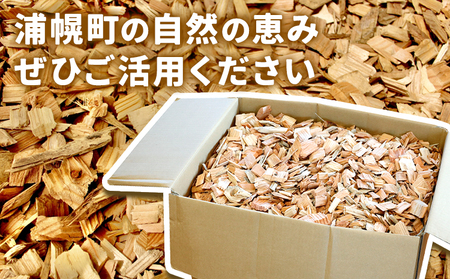 北海道十勝産 天然 ウッドチップ 70L 針葉樹100% 無添加 防腐剤不使用