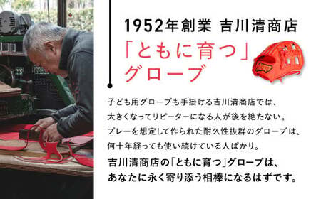 子ども 用 少年 少女 軟式 野球 グローブ ( 刺繍 入り ) 【 吉川清商店　bro's 】