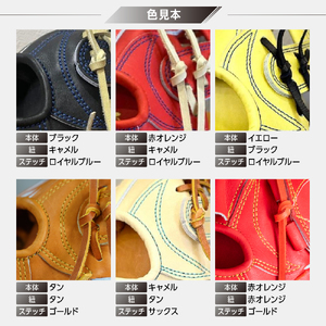 硬式投手用グローブ(カラーオーダー)【吉川清商店　bro's】