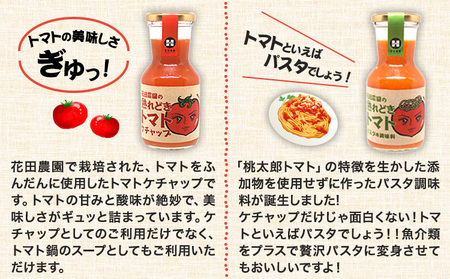 ドレッシング3種とケチャップ＆パスタ用調味料 5種セット 花田農園 《30日以内に出荷予定(土日祝除く)》ドレッシング だいこん 大根 たまねぎ 玉ねぎ とまと トマト 野菜 国産 無添加 ケチャップ パスタ用調味料