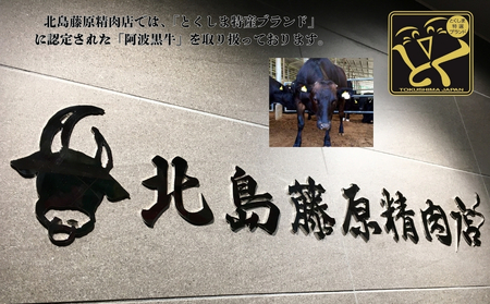 阿波黒牛 木樽味噌ハンバーグ 150g×5個　黒毛和牛　国産牛　　高級　ギフト　敬老の日　お歳暮　味噌　井上味噌　ハンバーグ　