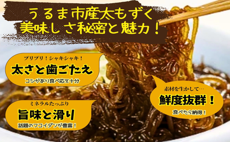 【ふるさと納税】生産量日本一！うるま市塩蔵もずく（お徳用）２．５Kg　塩漬け　もずく　塩蔵　沖縄　手軽　贈り物　冷凍　天ぷら　沖縄そば　ミネラル　海　沖縄　うるま市　勝連