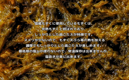 【ふるさと納税】生産量日本一！うるま市塩蔵もずく（お徳用）4.5Kg　塩漬け　もずく　塩蔵　沖縄　手軽　贈り物　冷凍　天ぷら　沖縄そば　ミネラル　海　沖縄　うるま市　勝連