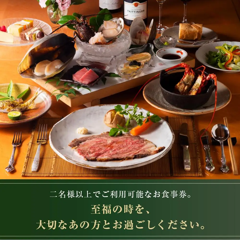 【お食事券】30,000円相当『ローストビーフの店鎌倉山本店』 | 食事券 チケット 観光