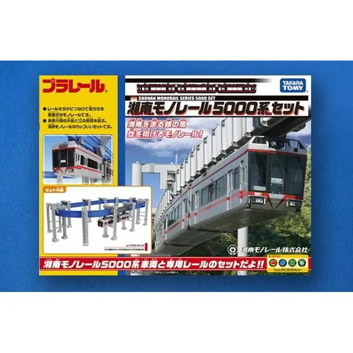湘南モノレールプラレール+パズルレール（赤）_I
