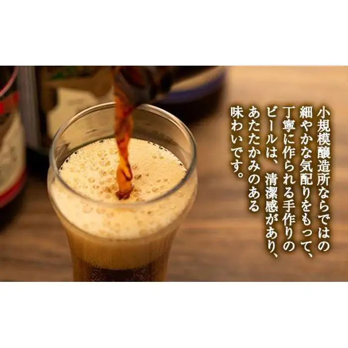 【全4回定期便】鎌倉ビール醸造「鎌倉月星花セット（6本入り）」 ｜ 地ビール クラフトビール