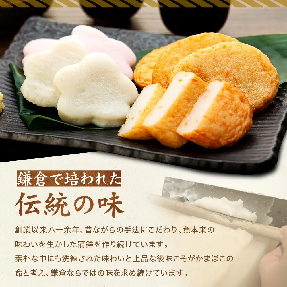鎌倉井上蒲鉾店「笹」 ｜ はんぺん 練り物 おつまみ おでん 贈り物 ギフト 食品 料理 詰め合わせ 詰合せ ご当地 伝統 お取り寄せ 冷凍 冷凍便 送料無料 神奈川 鎌倉 はんぺん