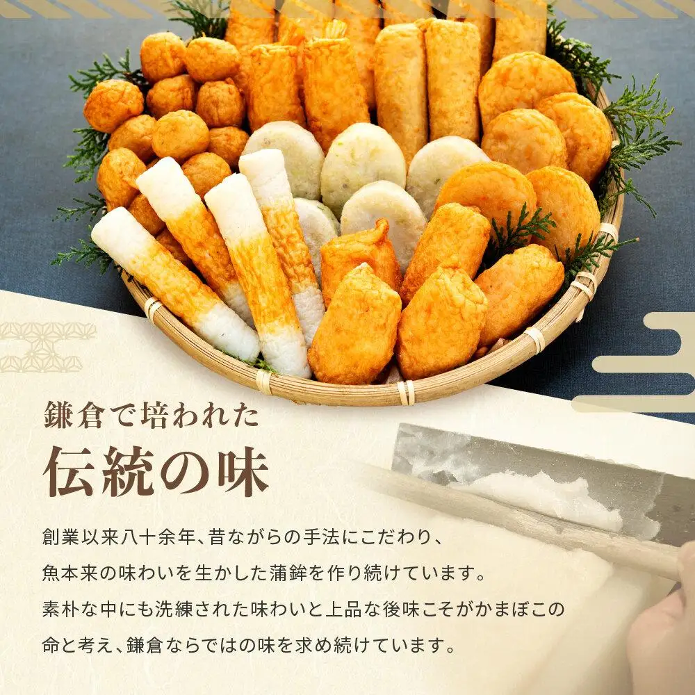 鎌倉井上蒲鉾店「かまくら風味おでん」（小） ｜ はんぺん 練り物 おつまみ おでん 贈り物 ギフト 食品 料理 詰め合わせ 詰合せ ご当地 伝統 お取り寄せ 冷凍 冷凍便 送料無料 神奈川 鎌倉 はんぺん