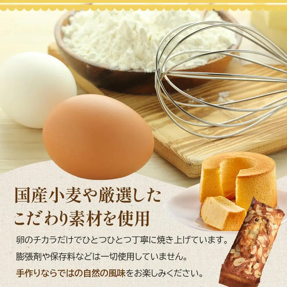 鎌倉しふぉんのシフォンケーキ　ホール（プレーン）1個とフルーツケーキ1本【配送不可地域：離島・諸島】 ｜ ケーキ シフォンケーキ シフォン スイーツ お菓子 おかし 洋菓子 お取り寄せ ケーキ通販 人気 おすすめ デザート ギフト プレゼント 食べ比べ ふわふわ 送料無料 神奈川 鎌倉 ケーキ