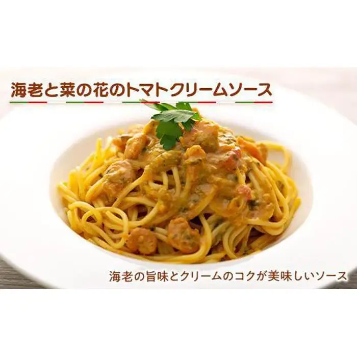 地産地消！鎌倉イタリアンのパスタソース４種各×２パック | パスタソース 食品 地産地消 イタリアン セット 人気 おすすめ 手作り ソース 4種 ギフトセット  送料無料 神奈川 鎌倉 パスタソース