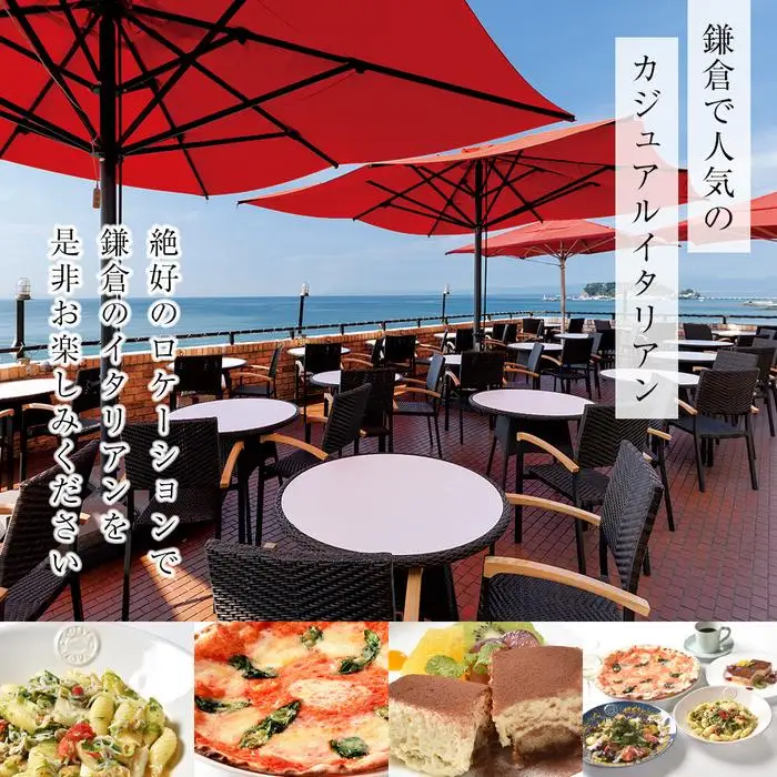 アマルフィイ　デラセーラのふるさと納税イタリアンセット　２名様分 | 食事券 名店 イタリアン  高級 ペア 人気 おすすめ 送料無料 神奈川 鎌倉 食事券
