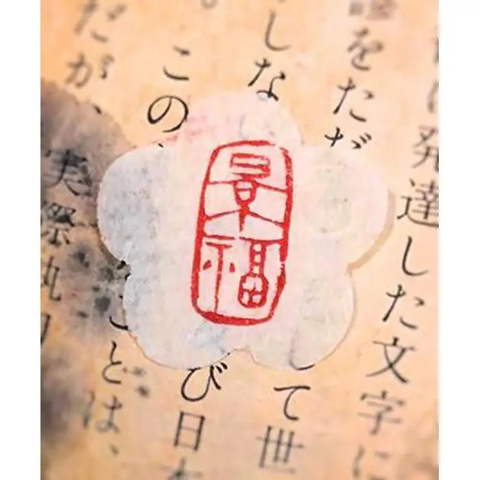 本格的な篆刻印　～20ｍｍまで角印のみ