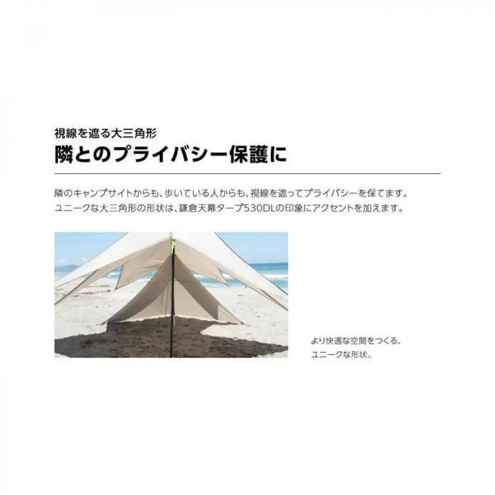 【鎌倉天幕】TARP 530DL専用 サイドウォール KTM530SW