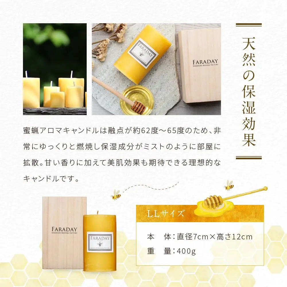 蜜蝋キャンドル　LLサイズ