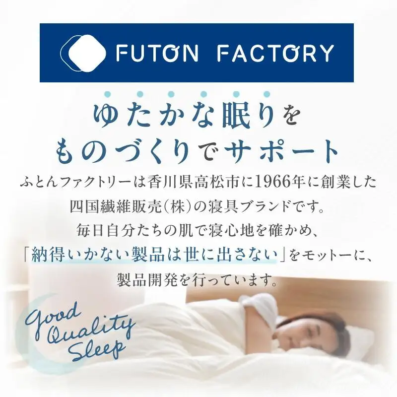 今すぐ使える防ダニ布団３点セット　シングルロング　ブラウン