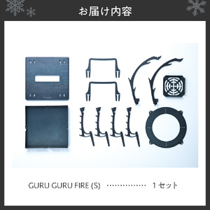 【工具不要の焚き火台】GURU GURU FIRE（S)