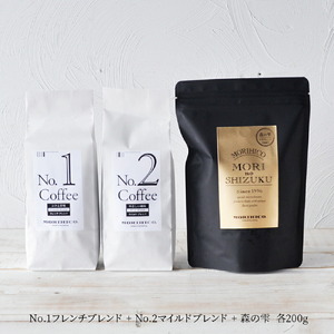 森彦 スタンダードコーヒーセットA＜No.1×No.2×森の雫＞　コーヒー