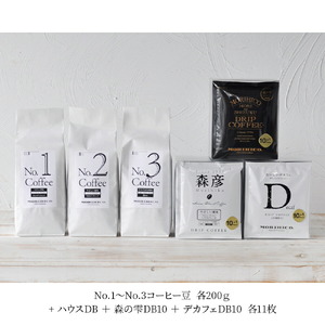 森彦 スタンダードコーヒー3種×ドリップバッグセット　珈琲