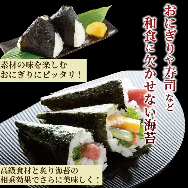 佐賀 有明 海苔 厳選一番摘み 「 推旬 」全形40枚（5枚×8袋） 焼き海苔 のり AKATSUKI  E600-002
