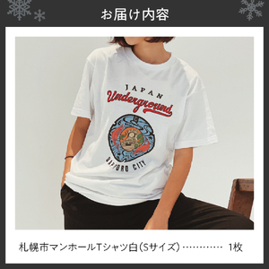 札幌市 マンホールTシャツ 白　Sサイズ