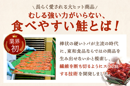 鮭とばイチロー【500g】冷凍_T015-0322-cool