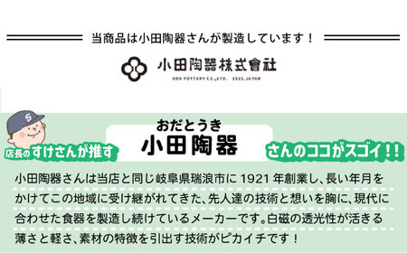 【美濃焼】 さざなみ 13皿 ホワイト 4枚セット 瑞浪市 / JS企画 皿 お皿 プレート 食器 [AZAZ076]
