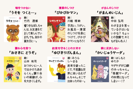 【江津市限定返礼品】絵本 こころを育てる七田式えほんシリーズ(2歳以上 うさぎさん)｜しちだ 七田式 子供 教育 本 物語 絵本 絵本ギフト SC-25