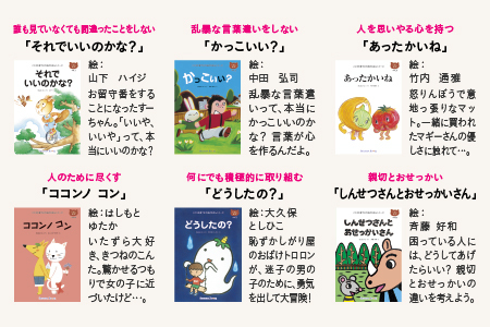 【江津市限定返礼品】絵本 こころを育てる七田式えほんシリーズ(4歳以上くまさん)｜しちだ 七田式 子供 教育 本 物語 絵本 絵本ギフト SC-28