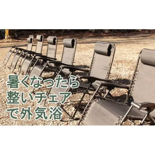 真木ハマイバキャンプ場テントサウナご利用チケット【キャンプ場ご利用の方専用】