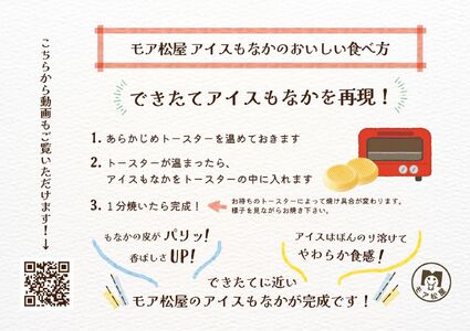 アイス もなか ミルク あずき 14個 2種 各7個 食べ比べ あずきもなか 最中 個包装 手作り 卵 保存料 不使用 スイーツ デザート おやつ 小分け アイスクリーム ギフト プレゼント 牛乳屋さんが作った アイスもなか モア松屋 埼玉県 羽生市