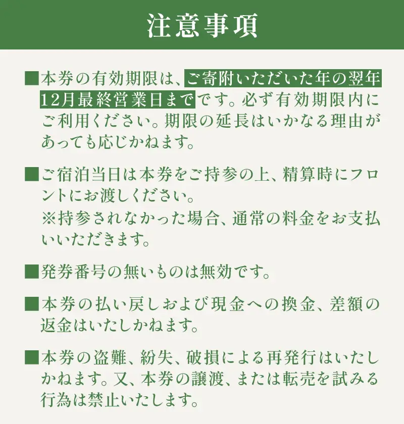 アルソア女神の森 リトリートそら 施設利用券【15,000円分】 [h223]