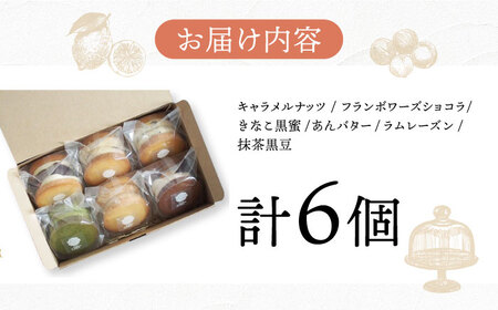 バターサンドクッキー6個[EBR009]  ぐるてんふりー グルテンフリースイーツ スイーツ すいーつ 米粉 こめこ 詰め合わせ お菓子 クッキー クッキーサンド ばたーさんど 冷凍 個包装 人気 ランダム おかし