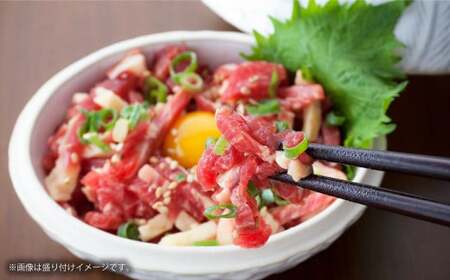 熊本 馬刺し 霜降り(中トロ) 300g＋馬肉ユッケ 300g 合計600g セット ユッケたれ 小分け 小袋たれ 小袋生姜付き 中トロ馬刺し 霜降り馬刺し 熊本馬刺し 馬刺し堪能 馬刺し専門店