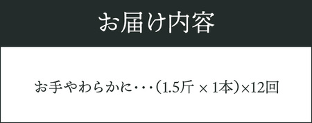 【定期便】お手やわらかに　12本　定期便 12回 食パン パン お手やわらかに 月1回 1本 1.5斤 計 12本 百花蜂蜜 国産バター 使用  DJ-T001