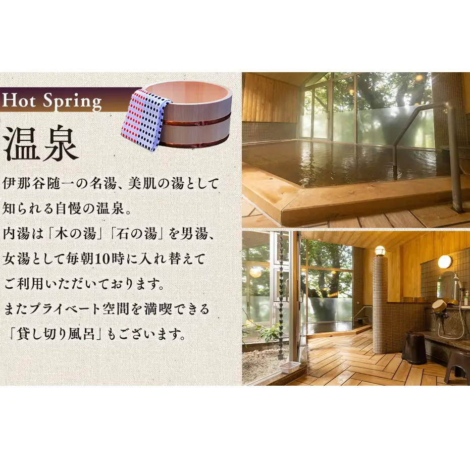 宿泊 宿泊補助券 みのわ温泉 ながた荘宿泊補助券 9000円分 旅行 長野県  チケット 温泉宿 温泉  休日 癒し 豊かな自然 木の温もり 和の宿 山の幸 自慢の料理 伊那谷随一 美人美肌の名湯 美肌 名湯 ホテル 旅館 