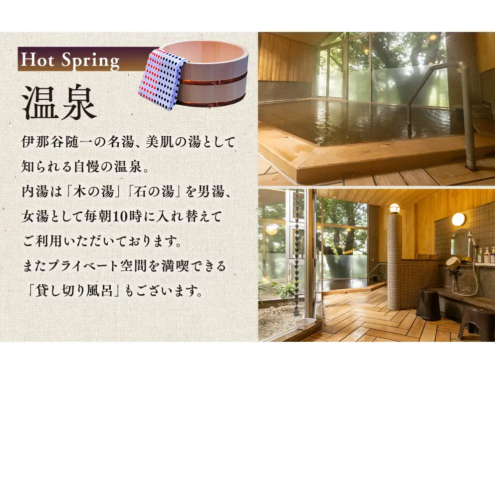 宿泊 宿泊補助券 みのわ温泉 ながた荘宿泊補助券 12000円分 旅行 長野県  チケット 温泉宿 温泉  休日 癒し 豊かな自然 木の温もり 和の宿 山の幸 自慢の料理 伊那谷随一 美人美肌の名湯 美肌 名湯 ホテル 旅館 