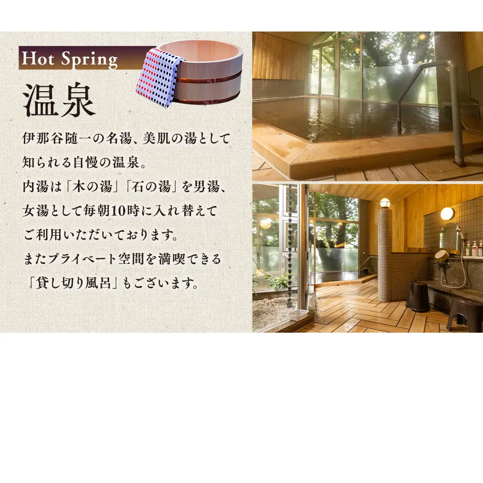 宿泊 宿泊補助券 みのわ温泉 ながた荘宿泊補助券 15000円分 旅行 長野県  チケット 温泉宿 温泉  休日 癒し 豊かな自然 木の温もり 和の宿 山の幸 自慢の料理 伊那谷随一 美人美肌の名湯 美肌 名湯 ホテル 旅館 