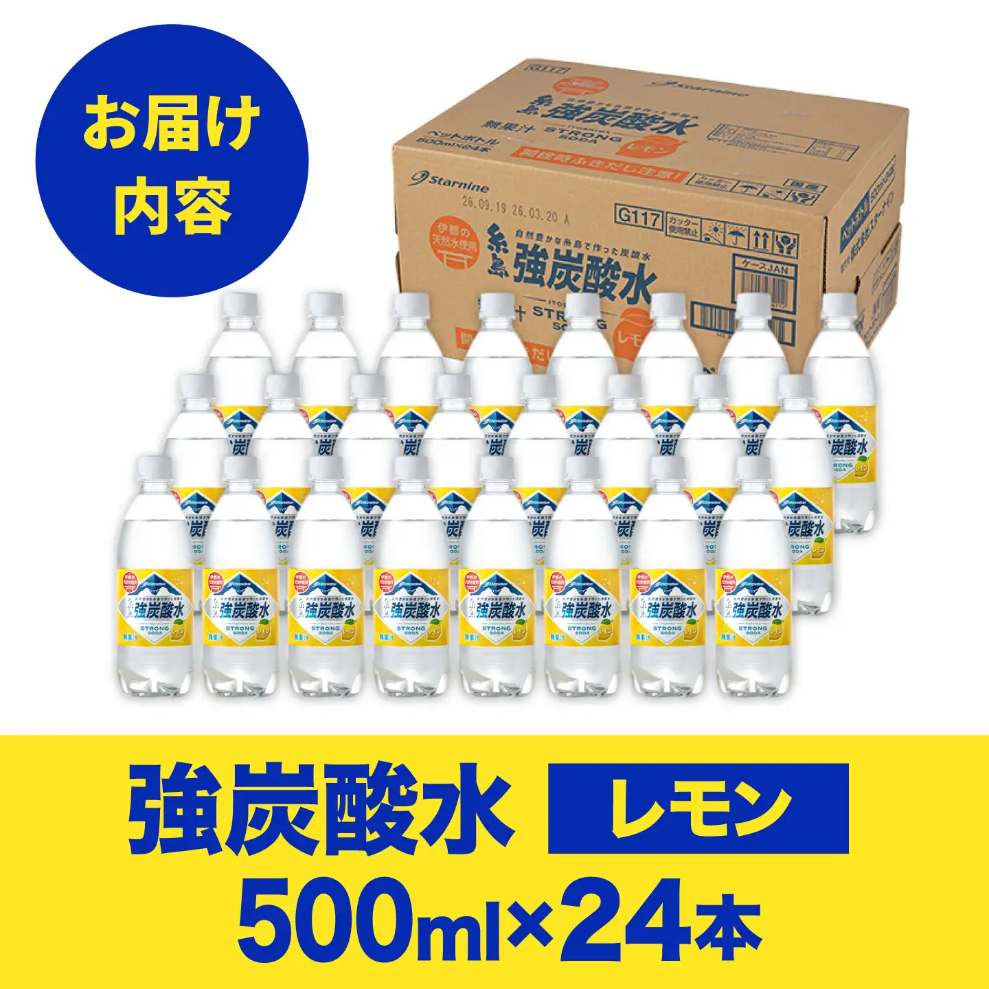強炭酸水 レモン 500ml × 24本 炭酸水 国産 [ARM003]