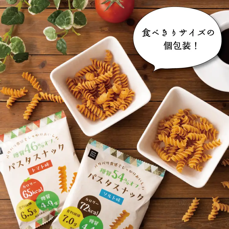 BD004-1　糖質オフ パスタスナック42袋セット