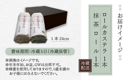 ロール カステラと抹茶ロール食べ比べセット｜大次郎 ロールケーキ