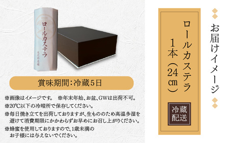 スイーツ　老舗菓子処「大次郎」ロールカステラ　バタークリーム　ロールカステラ　プレーン　ギフト