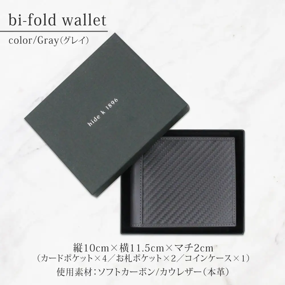 hide k 1896 ソフトカーボン バイフォールド ウォレット 二つ折り財布【グレイ】bi-fold wallet 11.5cm×10cm×2cm メンズ財布 サイフ 札入れ カード コインケース 本革 カウレザー 長野県長野市 | 財布 レザー ウォレット 革財布 人気 おすすめ ウォレット 小物 ファッション雑貨 プレゼント ギフト おしゃれ 送料無料 長野市 信州 信濃 ふるさと納税