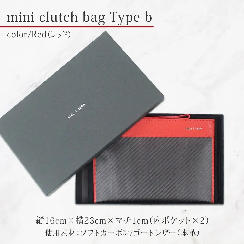 hide k 1896 ソフトカーボン ミニ クラッチバッグ タイプb【レッド】mini clutch bag b 23cm×16cm×1cm メンズ セカンドバッグ サブバッグ ゴートレザー 本革 長野県長野市 プレゼント 実用的 |  鞄 かばん ビジネス 軽量 ギフト 人気 おすすめ 送料無料 長野県 長野市 信州 信濃 ふるさと納税