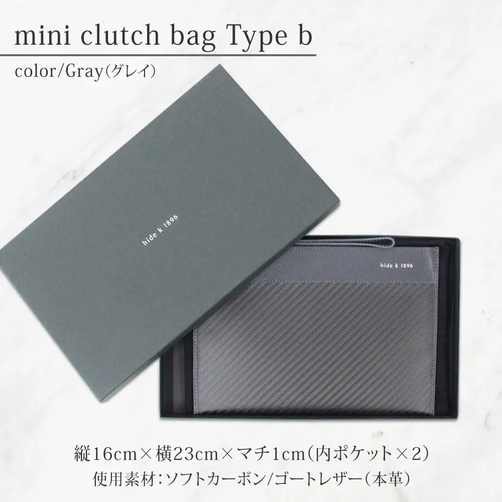 hide k 1896 ソフトカーボン ミニ クラッチバッグ タイプb【グレイ】mini clutch bag b 23cm×16cm×1cm メンズ セカンドバッグ サブバッグ ゴートレザー 本革 長野県長野市 プレゼント 実用的 |  鞄 かばん ビジネス 軽量 ギフト 人気 おすすめ 送料無料 長野県 長野市 信州 信濃 ふるさと納税