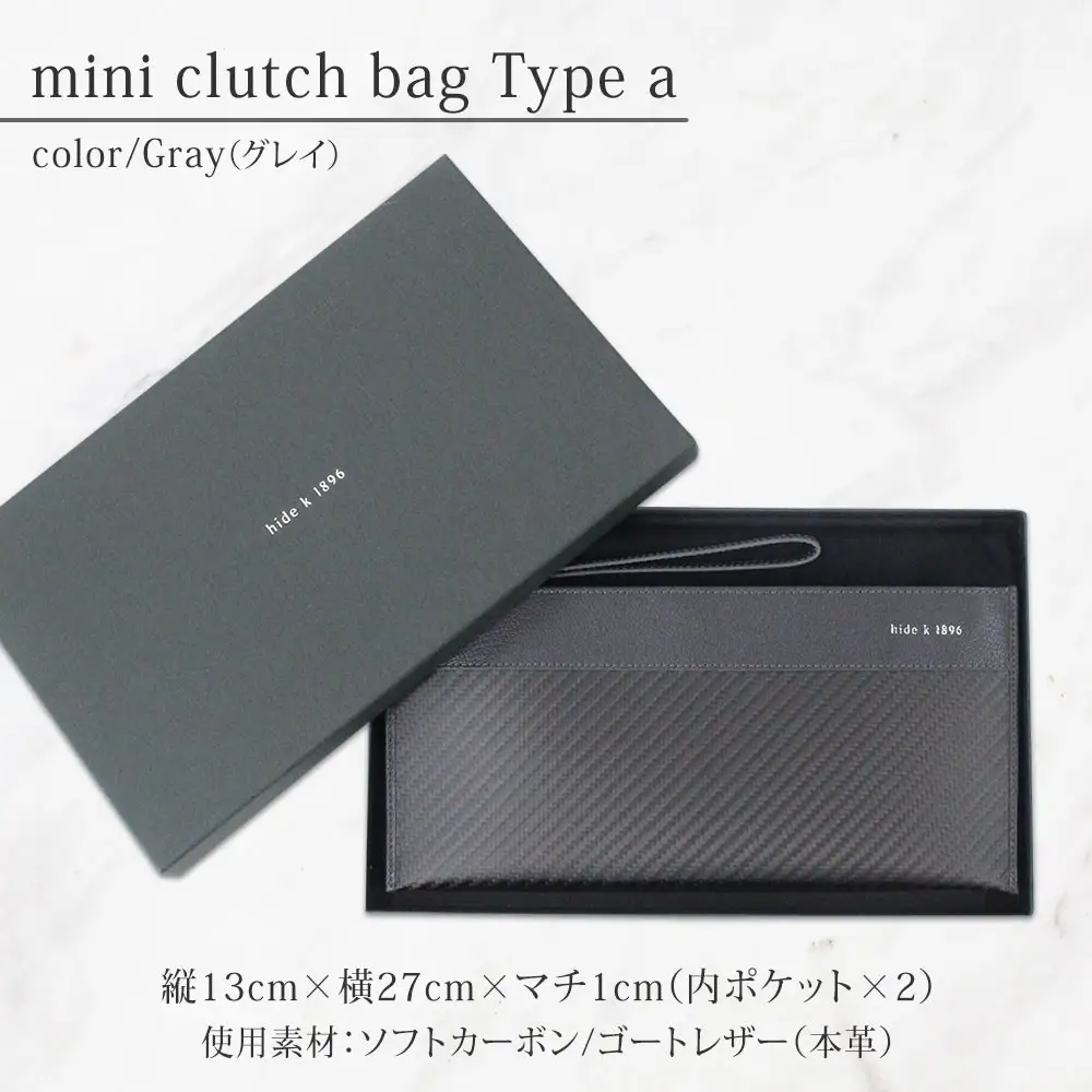 hide k 1896 ソフトカーボン ミニ クラッチバッグ タイプa【グレイ】mini clutch bag a 27cm×13cm×1cm メンズ セカンドバッグ サブバッグ ゴートレザー 本革 長野県長野市 プレゼント 実用的 |  鞄 かばん ビジネス 軽量 ギフト 人気 おすすめ 送料無料 長野県 長野市 信州 信濃 ふるさと納税