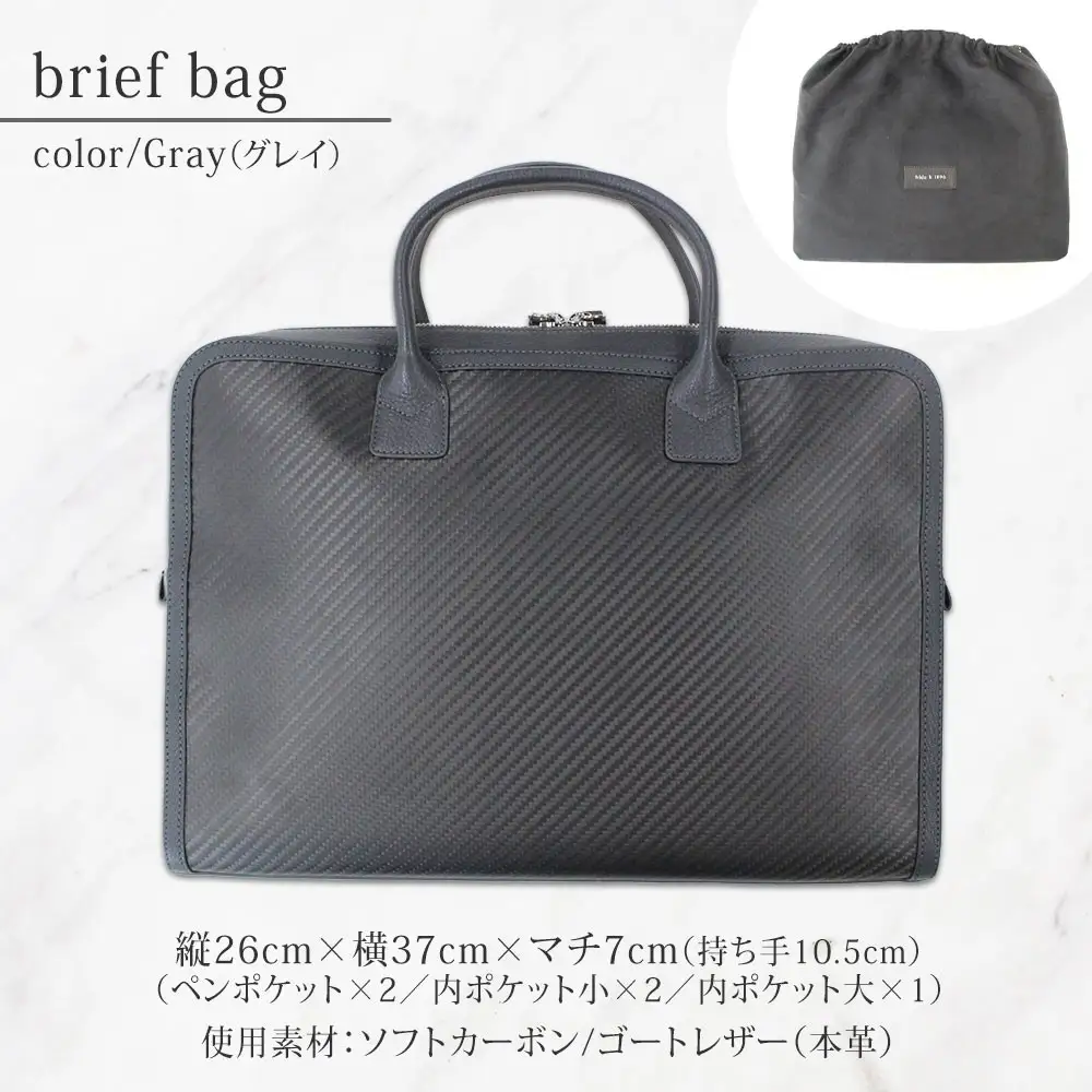 hide k 1896 ソフトカーボン ブリーフバッグ グレイ brief bag gray 横37cm×縦26cm×マチ7cm メンズ ブリーフケース ビジネスバッグ A4サイズ ノートパソコン収容 12インチPC対応 春日秀之 長野県長野市 | バッグ ブリーフケース 灰色 人気 おすすめ ビジネス A4  長野県 長野市 信州 信濃 ふるさと納税