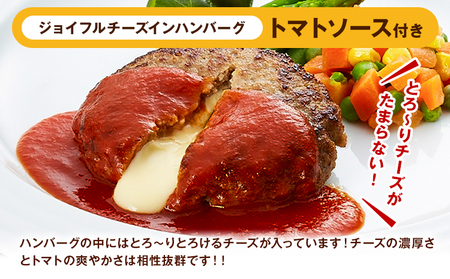 ジョイフルハンバーグ 人気の詰め合わせ 30個 生ハンバーグ チーズインハンバーグ 1個120g ソース付き 食べ比べ 3種類 セット 《30日以内に出荷予定(土日祝除く)》 牛肉 ジョイフル 焼くだけ ハンバーグ 惣菜 おかず 冷凍 送料無料